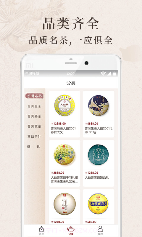 牦牛商城截图2 牦牛商城截图2