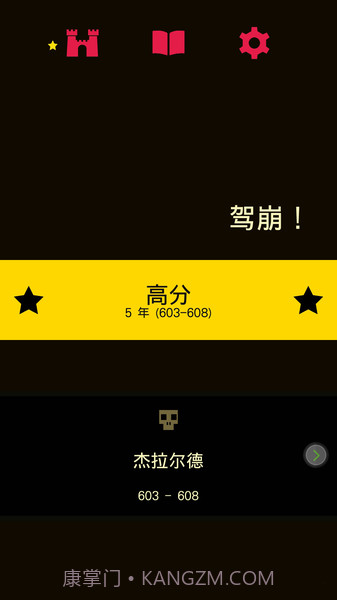 王权中文版截图4 王权中文版截图4