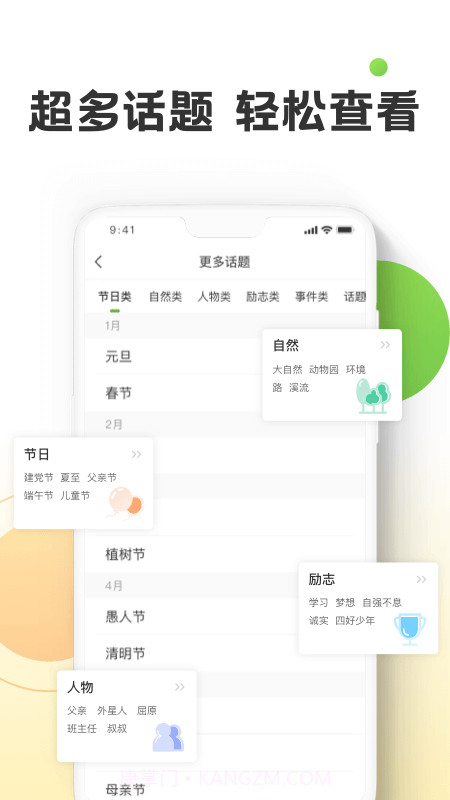 作文精灵截图1 作文精灵截图1