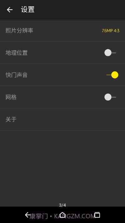 Open Camera(多功能相机)截图2 Open Camera(多功能相机)截图2
