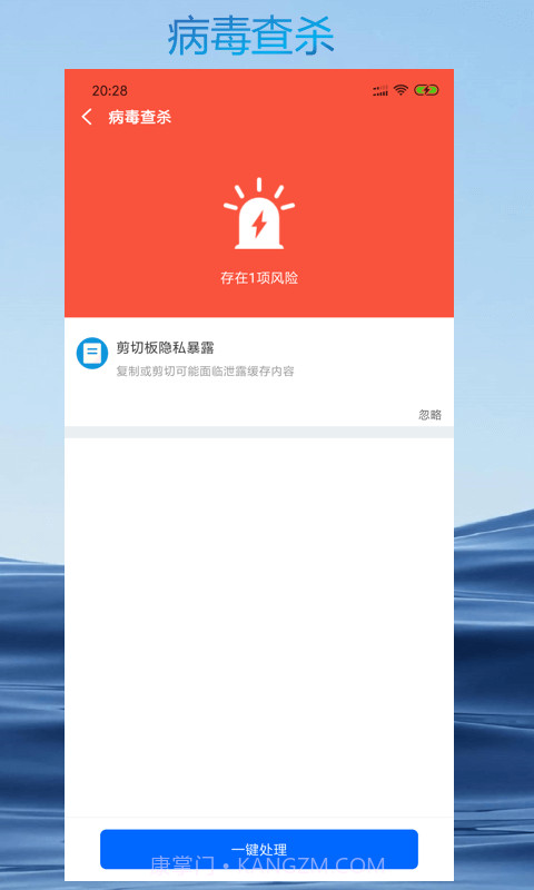 智能清理专家截图3 智能清理专家截图3