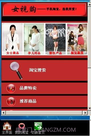 女视购截图1 女视购截图1