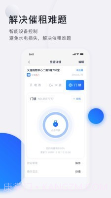 施王智慧房东截图3 施王智慧房东截图3
