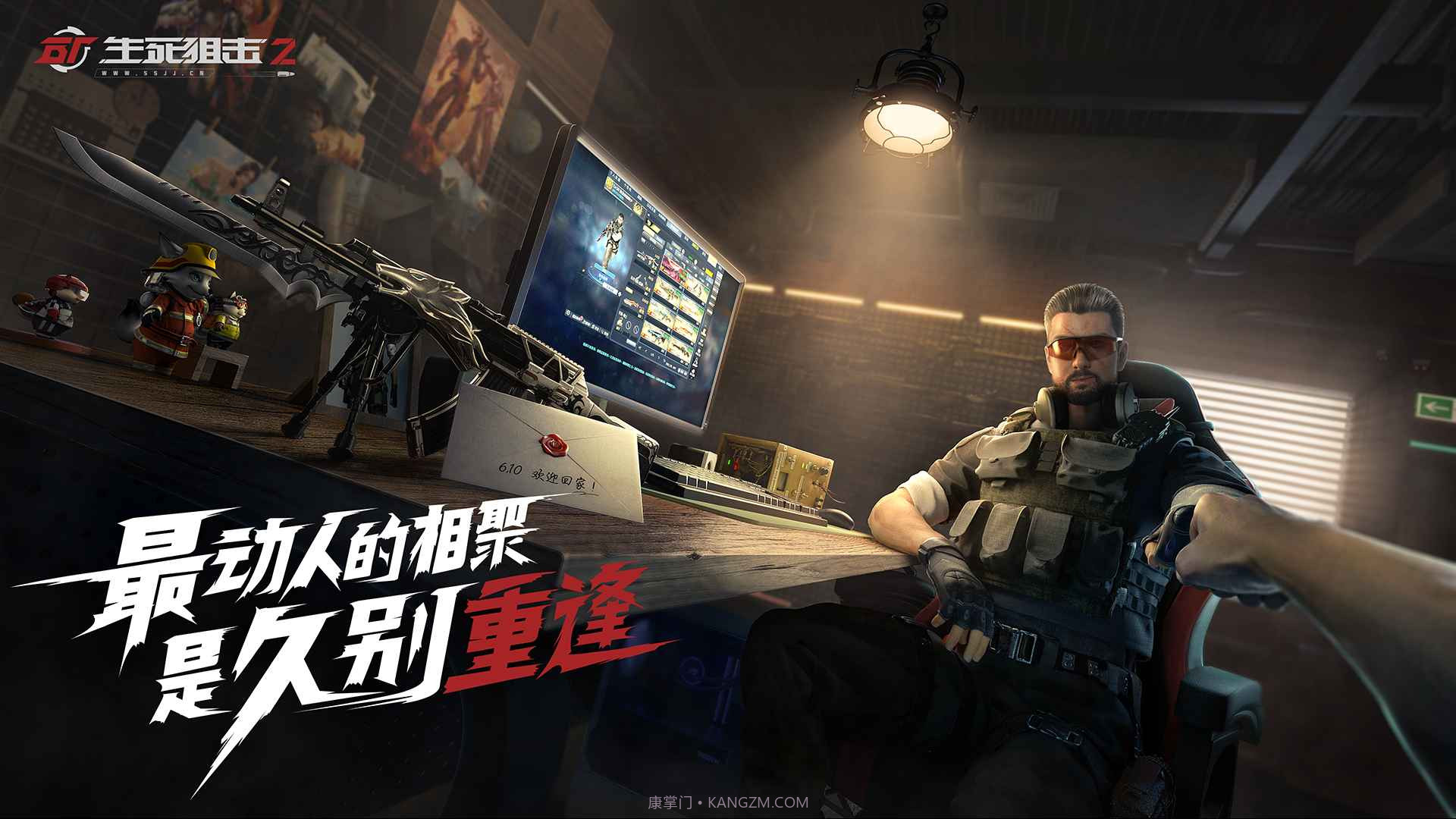 生死狙击2 v7.2.3截图2