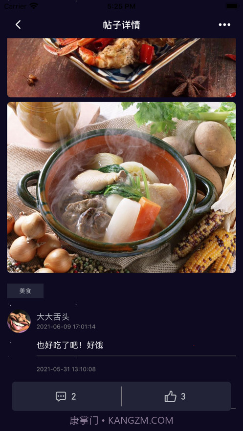 小时光生活社区截图3