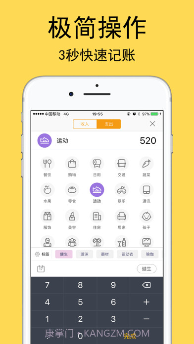 鲸鱼记账版截图3 鲸鱼记账版截图3
