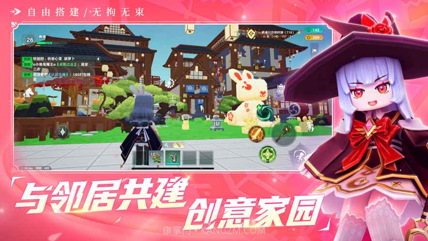 龙与家园：时光截图2