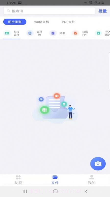 智能扫描助手截图1 智能扫描助手截图1