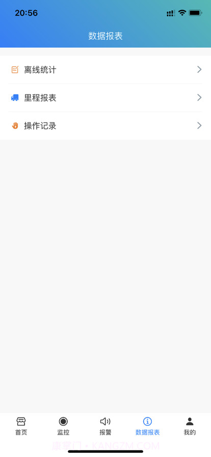 卫星定位V1截图4