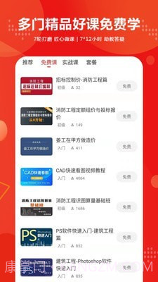 建筑起航截图3 建筑起航截图3