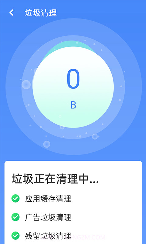 统一加速清理助手截图1