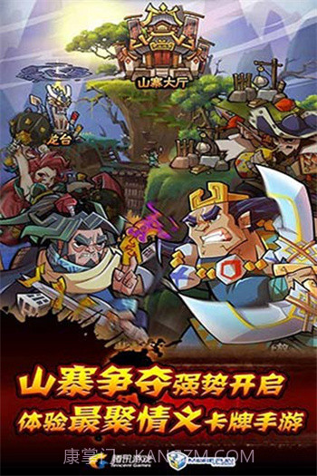 全民水浒无限银票截图2 全民水浒无限银票截图2