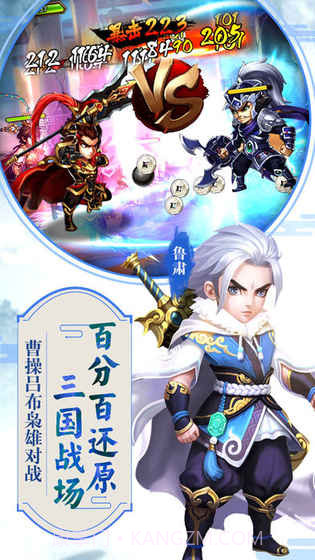 暴打三国志v2.0截图2 暴打三国志v2.0截图2