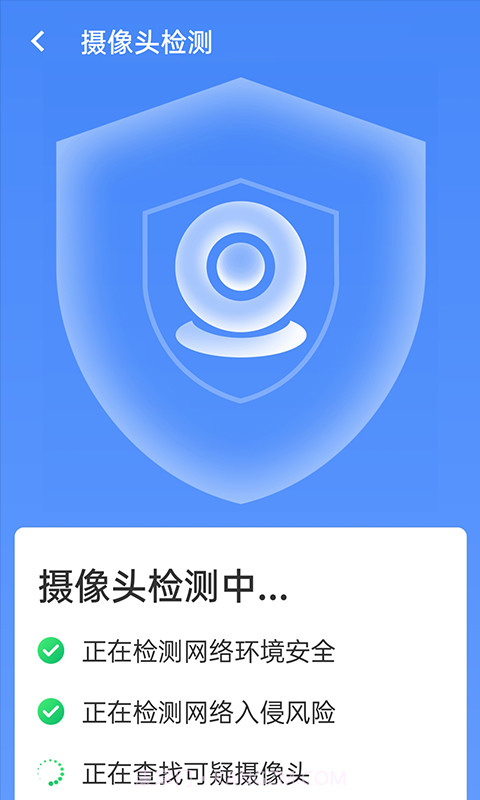 统一加速清理助手截图4