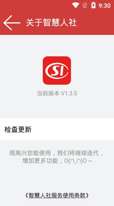 临清人社截图1 临清人社截图1