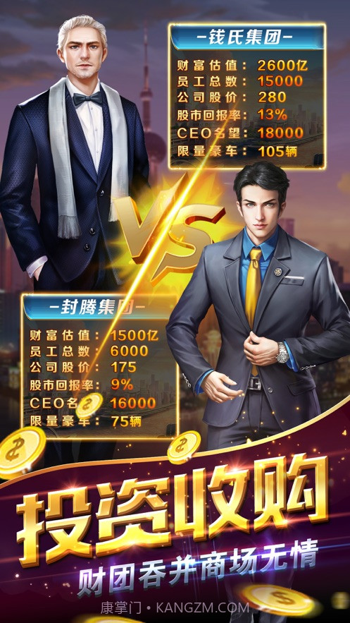 开挂人生截图2 开挂人生截图2