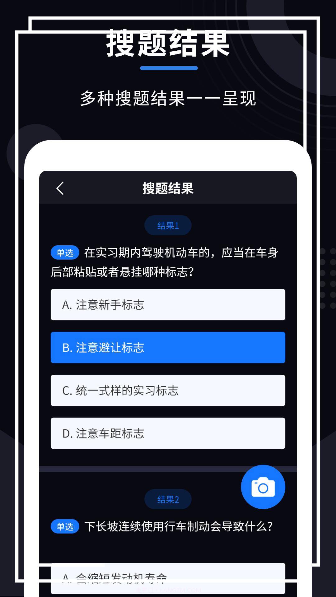 学法减分大师截图5 学法减分大师截图5