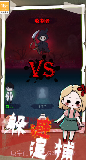 梦境生存截图4 梦境生存截图4