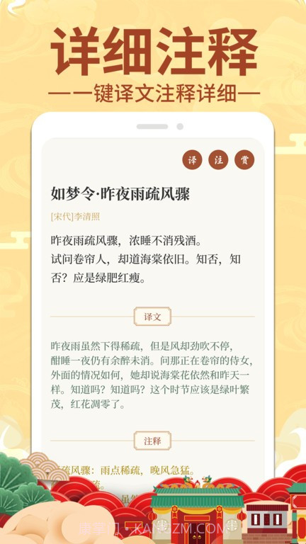 上林赋截图2 上林赋截图2