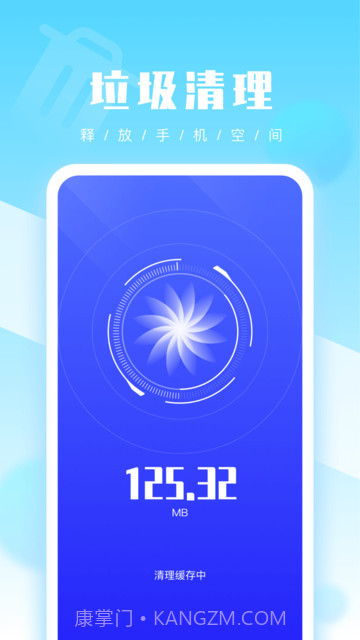 优优手机管家截图2