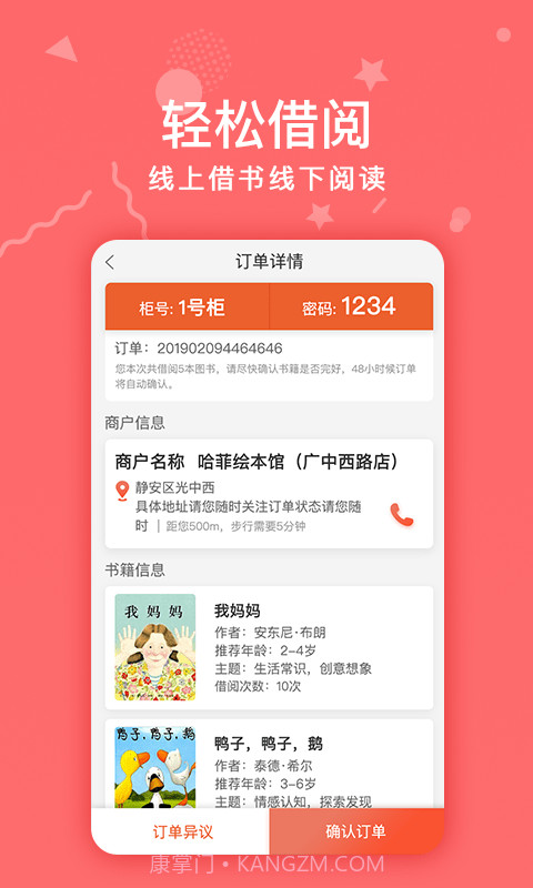 哈菲趣陪伴截图3 哈菲趣陪伴截图3