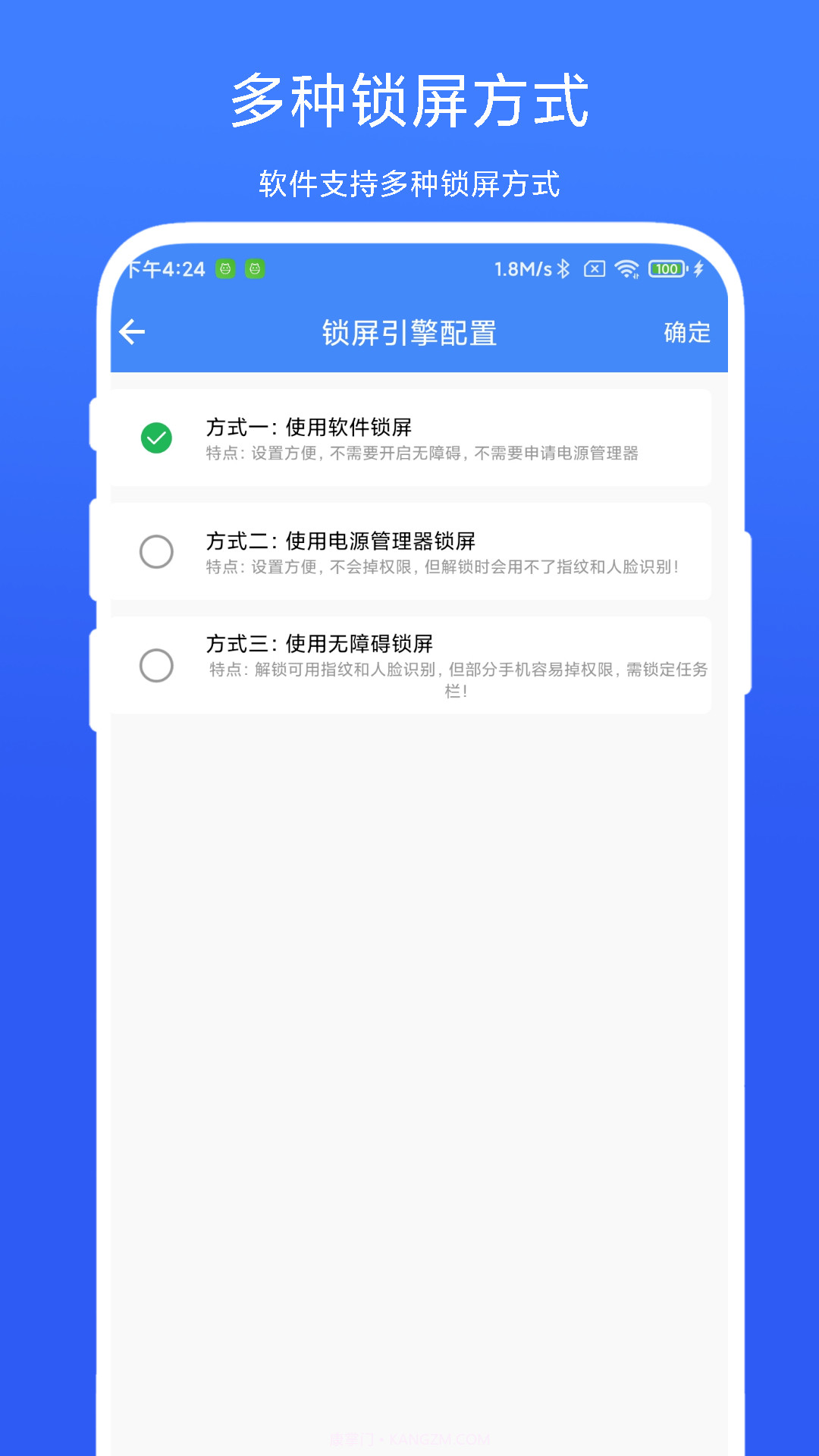 定时一键锁屏截图3