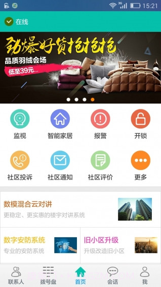 居生活app截图1 居生活app截图1