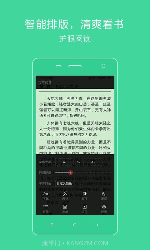 百看小说截图5 百看小说截图5