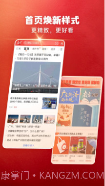 南方+客户端截图2