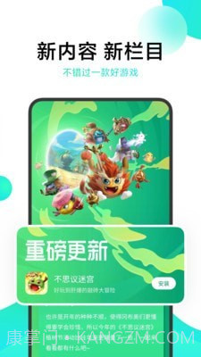 游戏中心截图2 游戏中心截图2