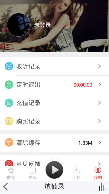 话匣子听书app截图1
