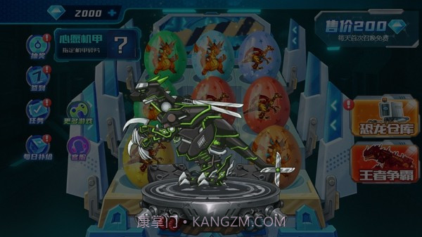 扭蛋恐龙机甲截图1