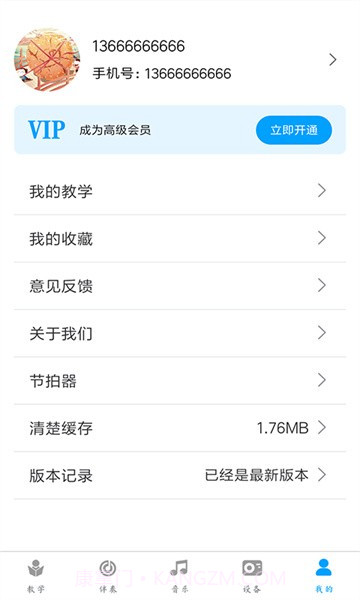 电吹管截图1 电吹管截图1