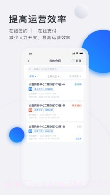 施王智慧房东截图2 施王智慧房东截图2