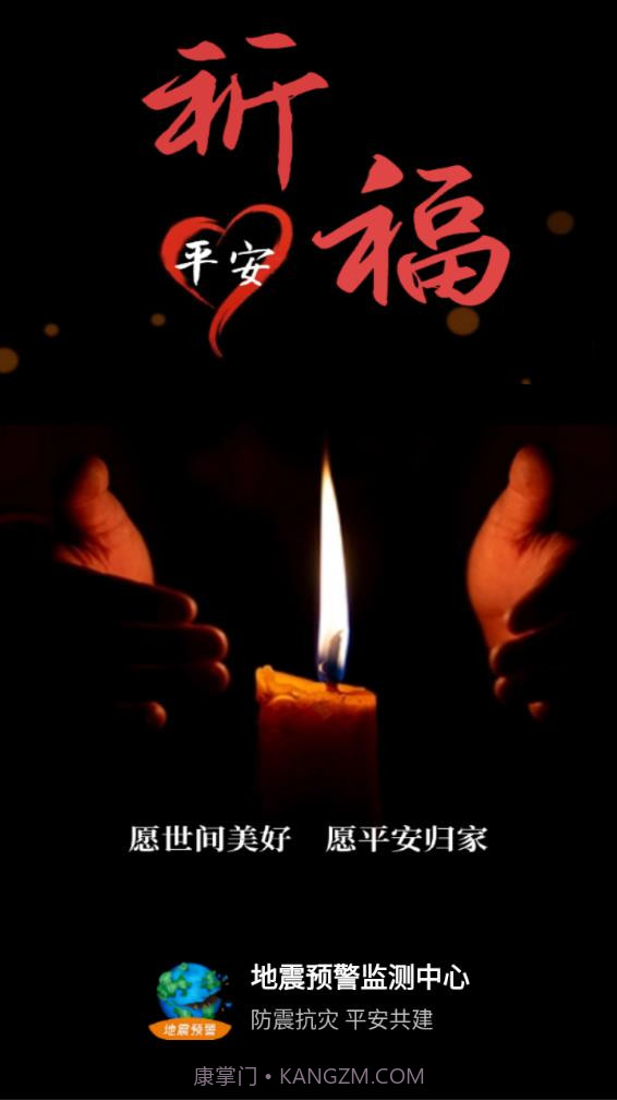 地震预警监测中心截图1 地震预警监测中心截图1