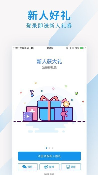 医道截图4 医道截图4