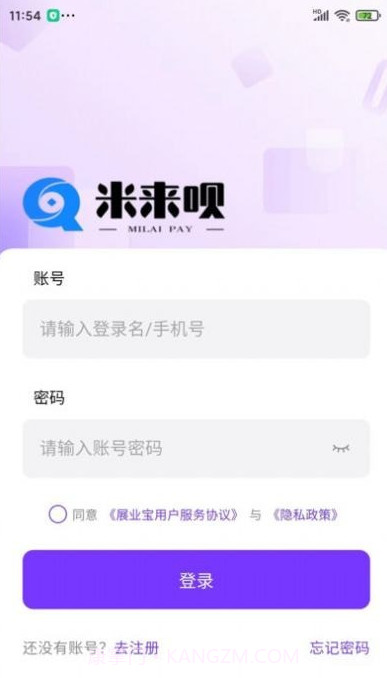 米来呗展业宝截图3