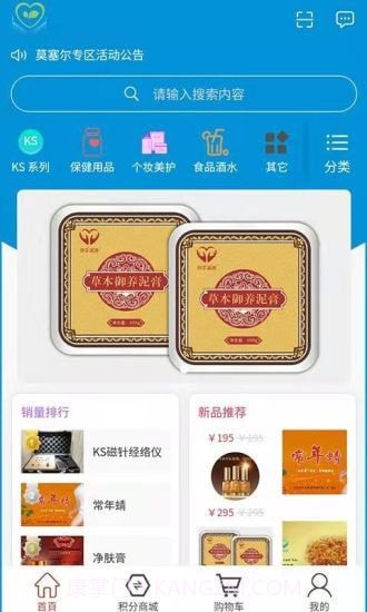 快手健康超市截图1 快手健康超市截图1