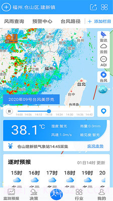 知天气决策版截图1