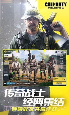 使命召唤体验服截图3 使命召唤体验服截图3
