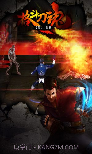 格斗刀魂截图4