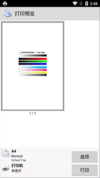 PrinterShare软件截图3