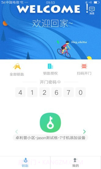 嘿芝麻社区截图3 嘿芝麻社区截图3