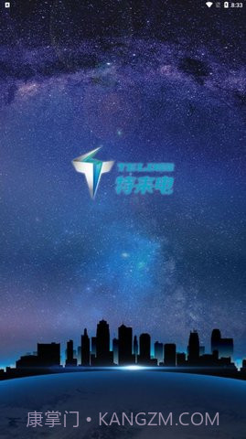 你特别我来电截图2 你特别我来电截图2