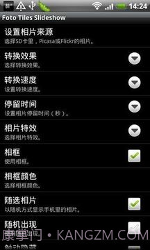 相册幻灯片截图8 相册幻灯片截图8