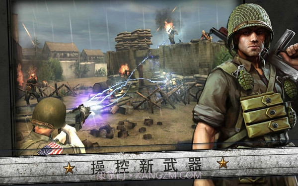 火线指令：诺曼底单机版截图1