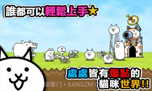 猫咪大战争截图3 猫咪大战争截图3