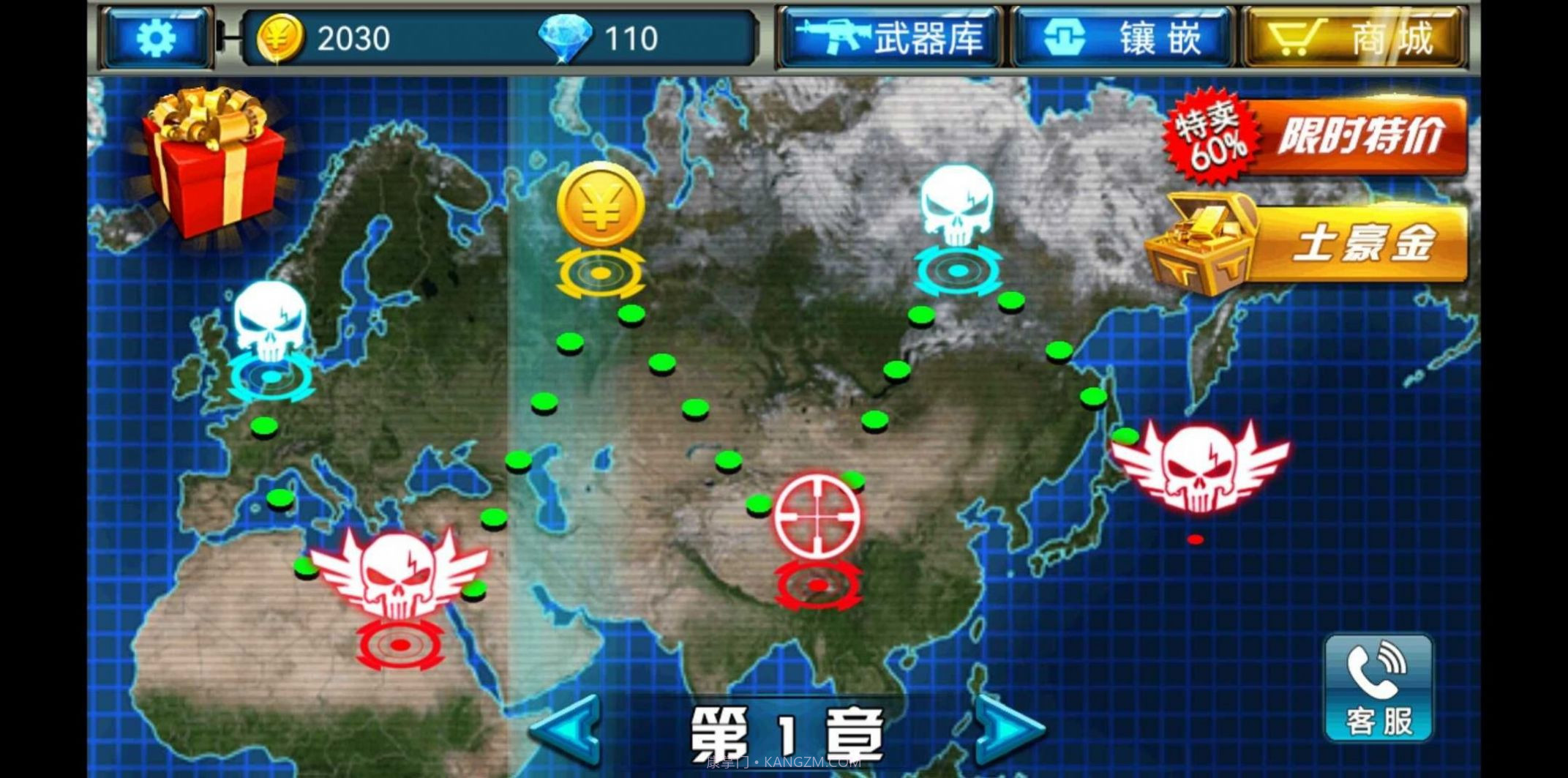 创游世界甜瓜突围截图2