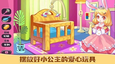 公主爱装扮截图3