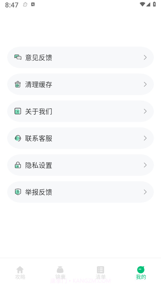 穷游助手截图4 穷游助手截图4
